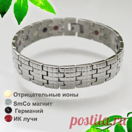 Женский Bio магнитный браслет ST-48