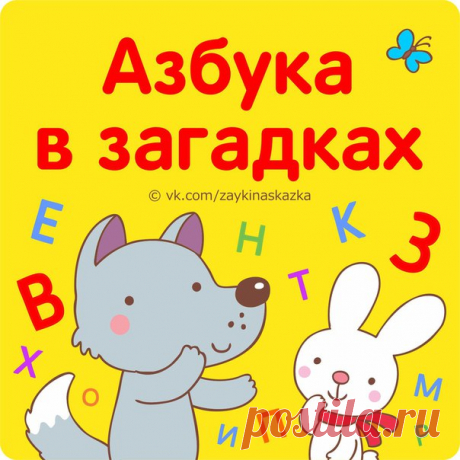 Большая подборка загадок для детей