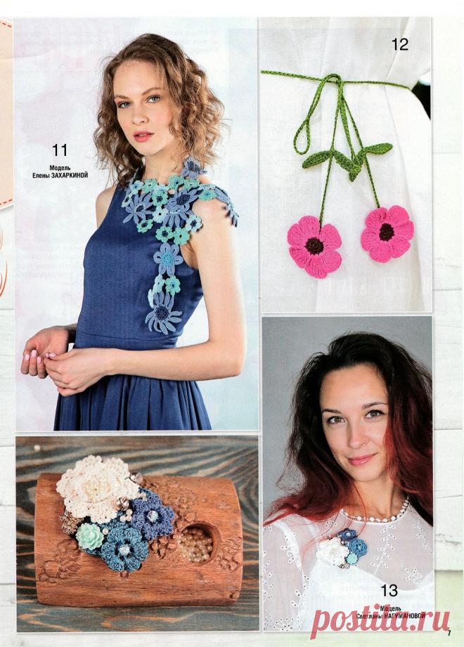 Вязаные бусы | Записи в рубрике Вязаные бусы | НАТАЛИ