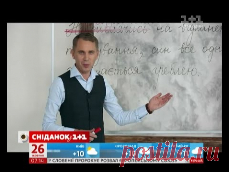 Експрес-урок – Суржик
