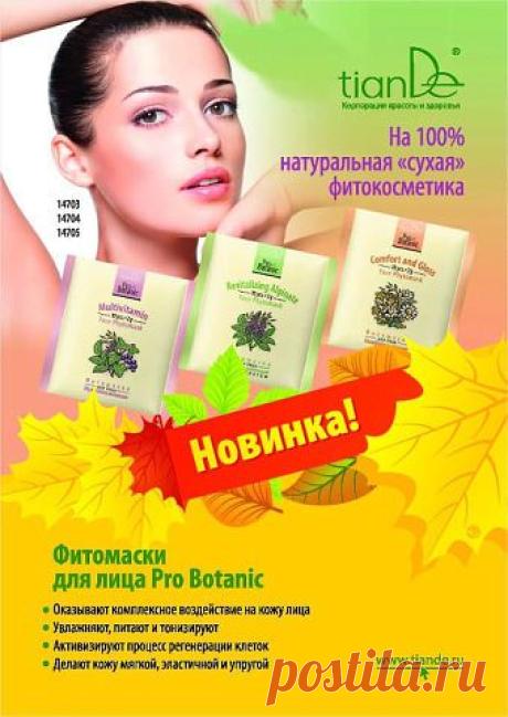 маски для лица,сейчас очень необходимы для твоей кожи