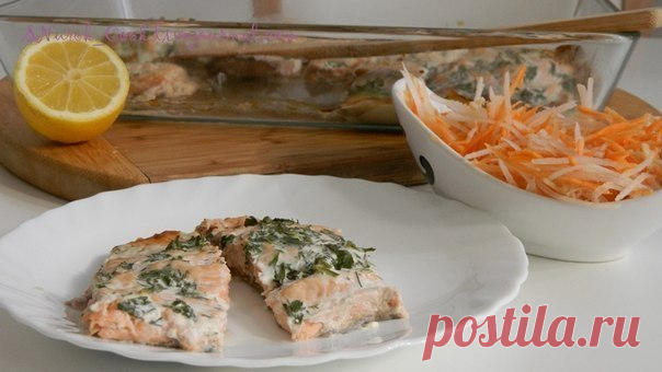 Самый простой и самый вкусный рецепт запекания горбуши