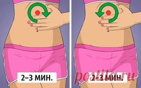 12 способов убрать надутый живот без упражнений на пресс | Всегда в форме!