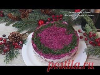 Нежный слоёный салат на Новый год и любой праздничный стол! Курочка под шубой Куриное филе - 400 гр.Шампиньоны - 300 гр.Лук - 1 шт.Свекла - 1 шт.Сыр - 200 гр.Яйцо - 4 шт.Майонез -150 -200 гр.Чеснок - 1-2 зб.Укроп пучокСоль перец по вкусу