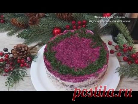 Нежный слоёный салат на Новый год и любой праздничный стол! Курочка под шубой Куриное филе - 400 гр.Шампиньоны - 300 гр.Лук - 1 шт.Свекла - 1 шт.Сыр - 200 гр.Яйцо - 4 шт.Майонез -150 -200 гр.Чеснок - 1-2 зб.Укроп пучокСоль перец по вкусу