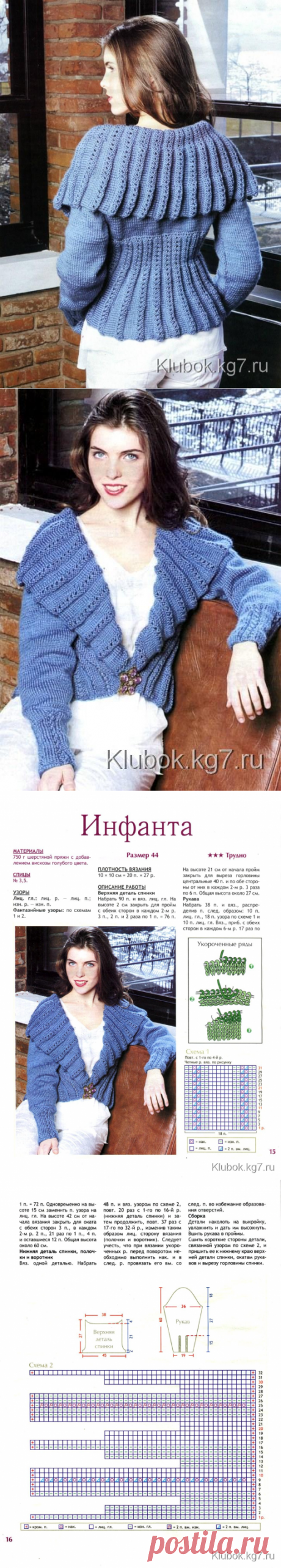 Приталенный жакет с объемным воротником. | Клубок