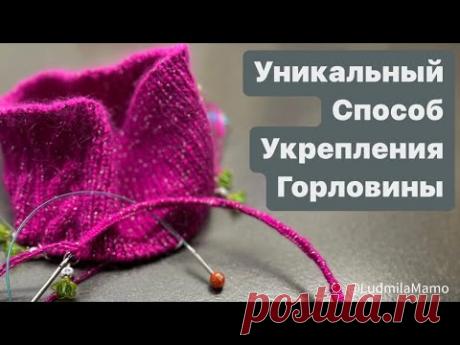 Укрепление горловины- самый простой,самый незаметный и самый лучший ,а поэтому незаменимый📌