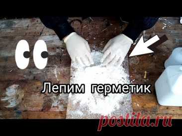 ЖИДКОЕ СТЕКЛО С ПЛАСТИФИКАТОРОМ