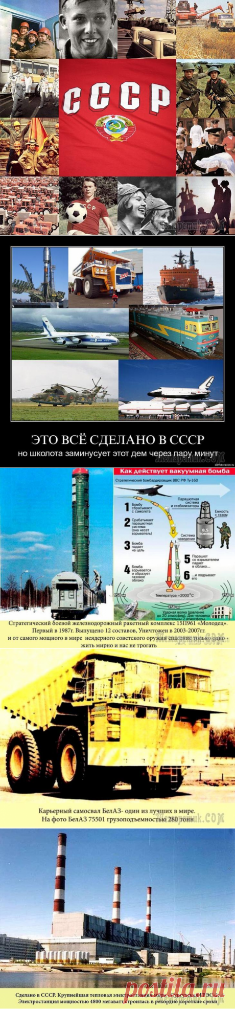 Ещё одна порция фотографий советской эпохи