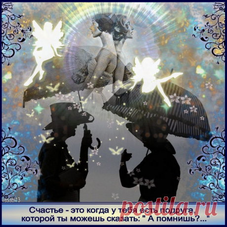 Плейкаст «Подружке»