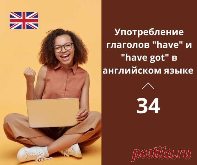 Употребление глаголов 