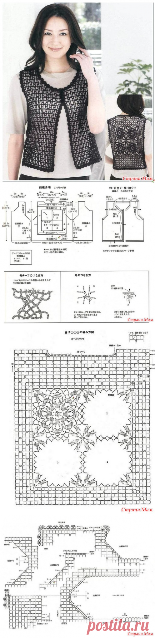 Эффектный жилет крючком. - ВЯЗАНАЯ МОДА+ ДЛЯ НЕМОДЕЛЬНЫХ ДАМ - Страна Мам