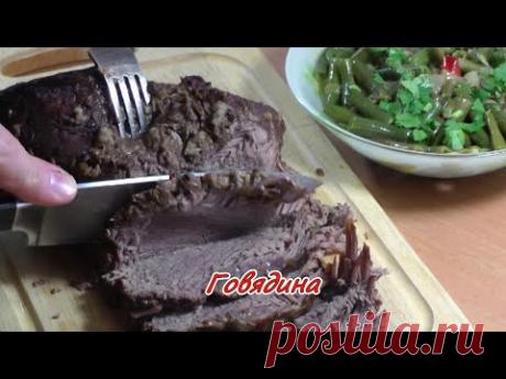 Говядина, запечённая в духовке. Просто, вкусно, недорого.