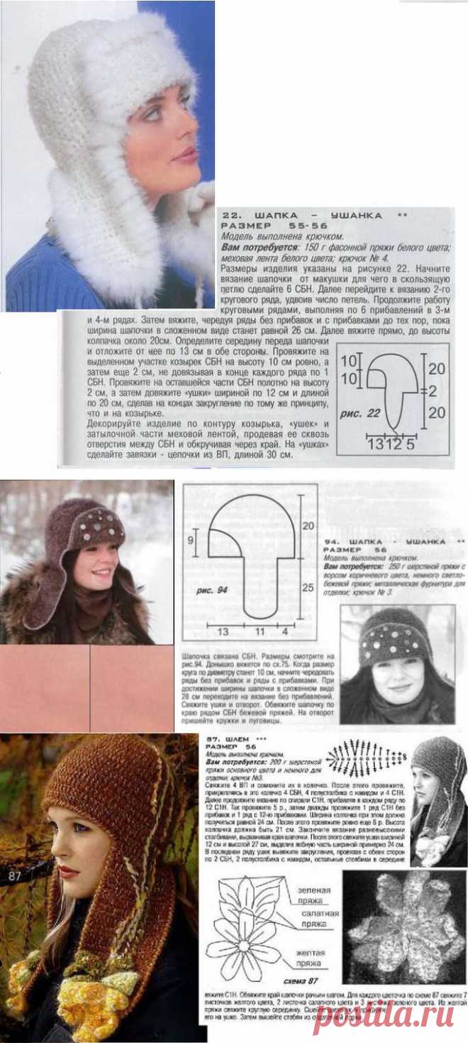 Шапки &quot;ушанки&quot; крючком.