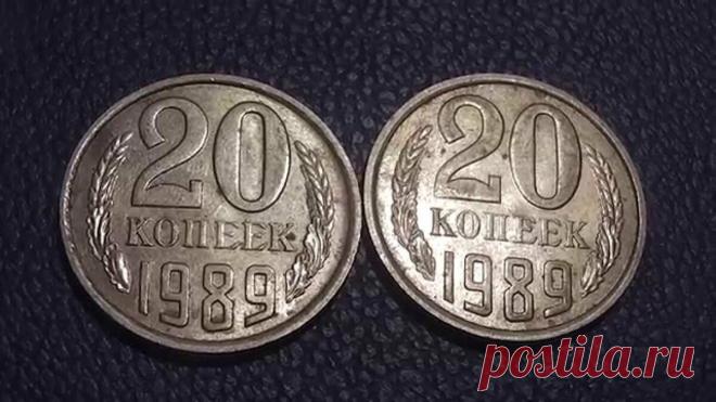 Редкая мелочь эпохи заката СССР. Монета, которая ценится коллекционерами | Монеты | Яндекс Дзен