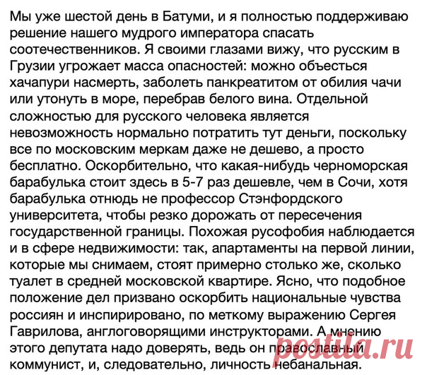В Грузии сейчас действительно опасно