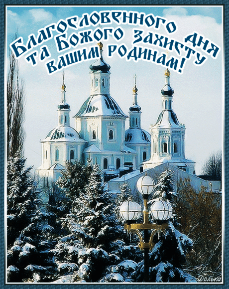 БЛАГОСЛОВЕННОГО ДНЯ!