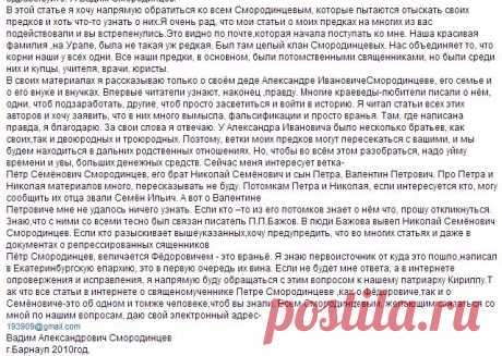 RE: ЛЕТОПИСИ СЁЛ И ДЕРЕВЕНЬ ЧЕЛЯБИНСКОЙ ОБЛАСТИ - Форумы сайта URALGENEALOGY.RU - Южно-Уральская Ассоциация генеалогов-любителей. Город Челябинск