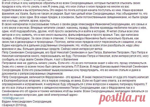 RE: ЛЕТОПИСИ СЁЛ И ДЕРЕВЕНЬ ЧЕЛЯБИНСКОЙ ОБЛАСТИ - Форумы сайта URALGENEALOGY.RU - Южно-Уральская Ассоциация генеалогов-любителей. Город Челябинск