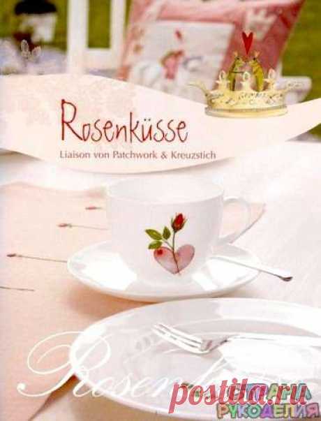 Rosenkusse - Вышивка (разное) - Журналы по рукоделию - Страна рукоделия