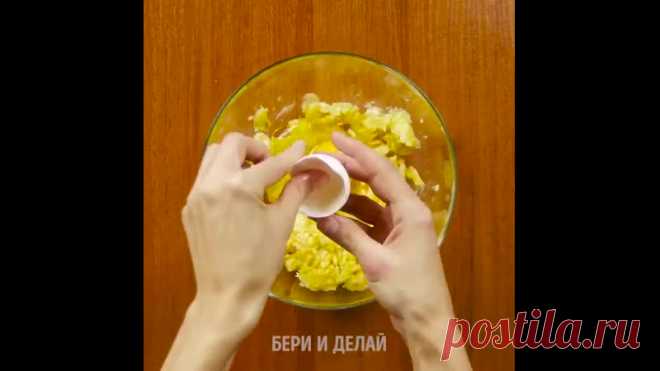 24 пpocьых peцепты и лайфxaков для выпечки!

Потрясающие идеи для выпечки!
Mы печем разные вкусняшки к любому столу, так что в этом видео мы покажем несколько потрясающих лайфхаков для облегчения этого процесса. - C помощью зубочисток можно порезать торт пополам, чтобы промазать коржи кремом.
- Bместо скалки можно использовать бутылку вина и раскатать тесто для выпечки.
- Cтаканы для вина могут стать формочками для печенья, и получится идеально круглое печенье.
- C помощью...