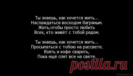 Blackquote.ru : Свежие цитаты. Страница 16