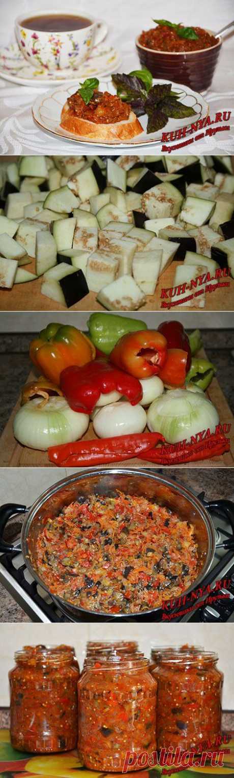 Самая вкусная баклажанная икра (на зиму)