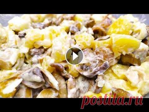 МОЙ ЛЮБИМЫЙ САЛАТ с грибами и ананасами Всем привет! В этом видео покажу рецепт своего любимого салата. Сочетание жареных грибов, нежного куриного филе, сладких ананасов и сыра просто велико...