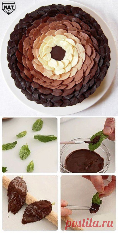 Для украшения