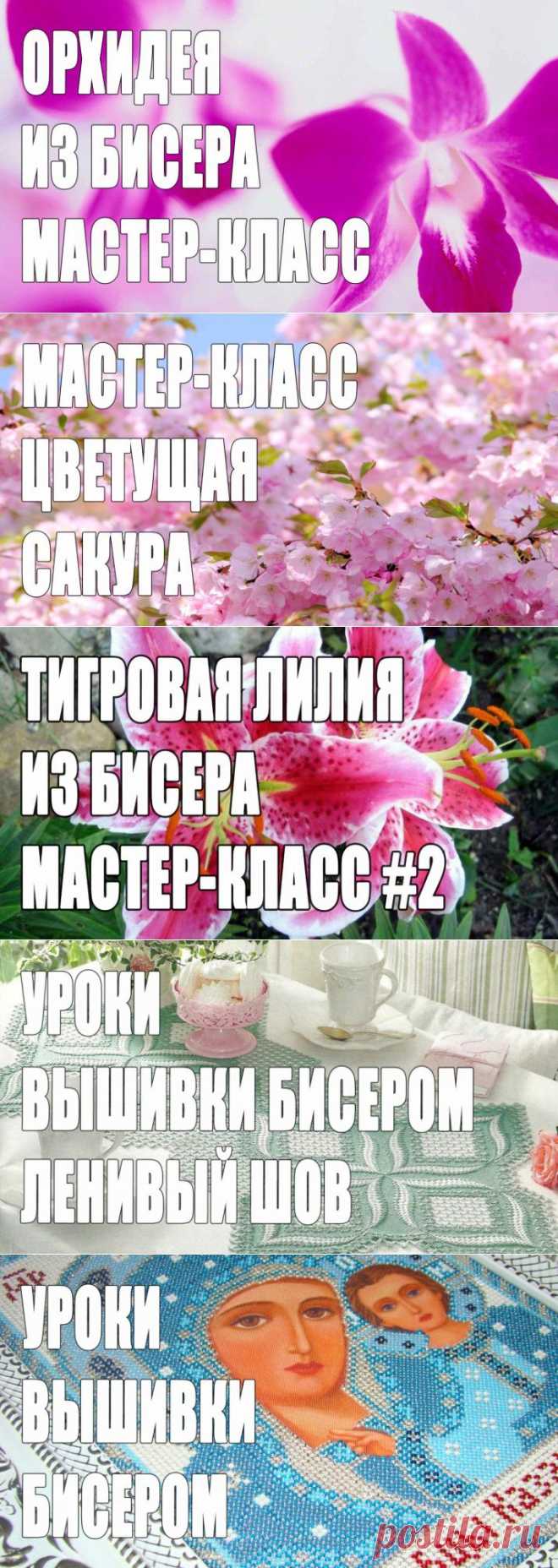 Pletenie-Biserom.ru - Сайт о плетении и вышивке из бисера, схемы и видео уроки для начинающих