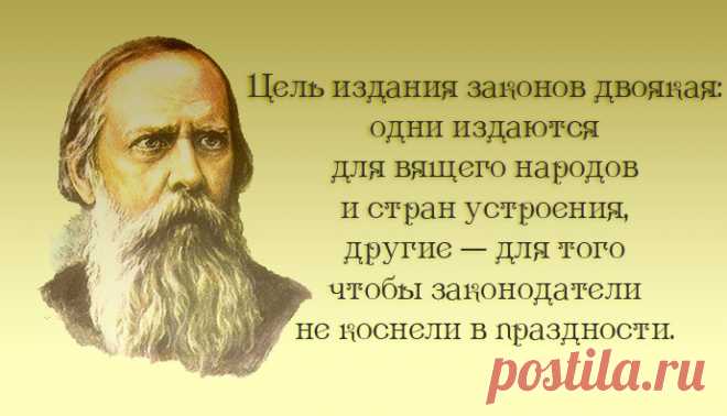 Салтыков-Щедрин сумел заглянуть в будущее