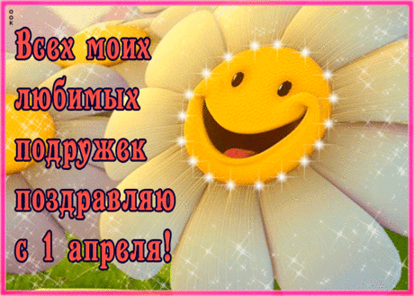 Юмор всё преодолеет,
Смех откроет к счастью двери!
Даже если дождь нагрянет
Юмор зонтиком нам станет!