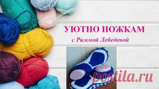 № 21 Нарядные следки с популярным ленивым жаккардом спицами | Вязание спицами 