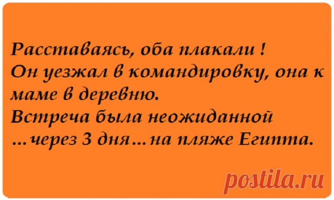 «СМЕШНЫЕ ОТКРЫТКИ НА КАЖДЫЙ ДЕНЬ»
«СМЕШНЫЕ ОТКРЫТКИ НА КАЖДЫЙ ДЕНЬ» — СМЕЯЛСЯ ДО СЛЕЗ :).Каких только картинок не придумали уже в интернете, чтобы поднимать людям настроение. И в этот раз мы посмотрим очередную подборку позитивного картинкового юмора:
Читай пост далее на сайте. Жми ⏫ссылку выше