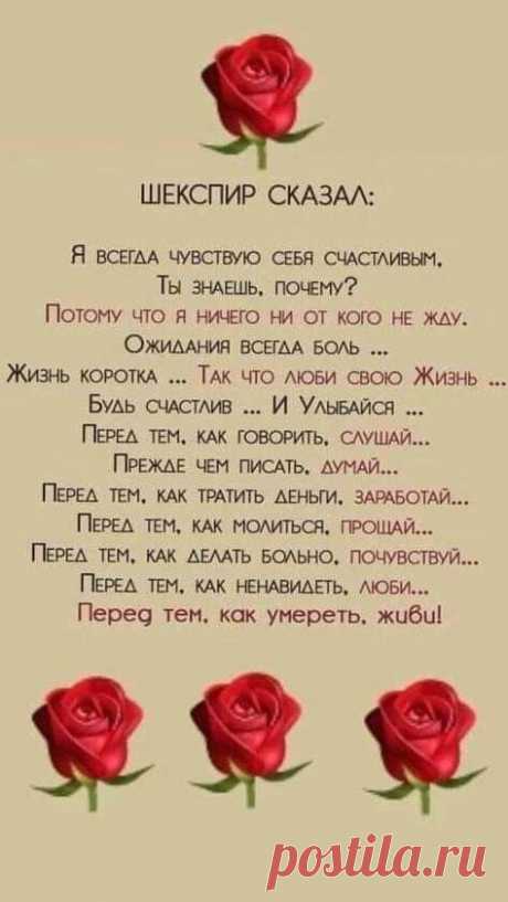 шекспир сказал