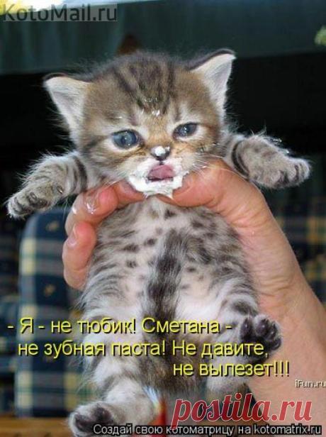 Я-не тюбик!
