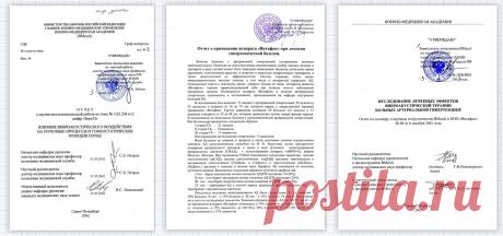 При гипертонии