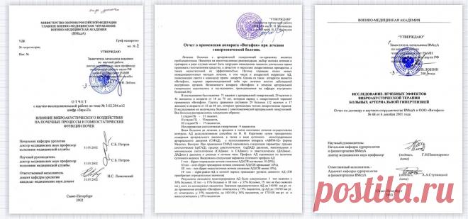 При гипертонии