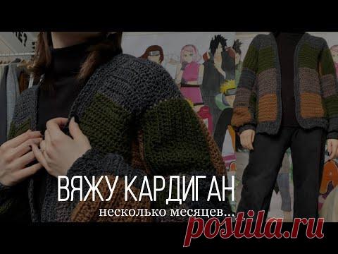 ВЯЖУ КОСТЮМ из КВАДРАТИКОВ ПОДПИСЧИКОВ