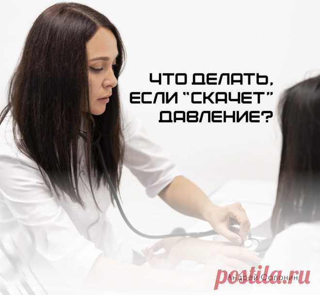 Почему у пожилых часто «скачет» давление?
С возрастом артериальное давление (АД) становится менее стабильным, и его частые колебания – не редкость. У пожилых АД может «скакать» сильнее из-за потери эластичности сосудов, хронических болезней и других факторов. Давайте их разберем по порядку.