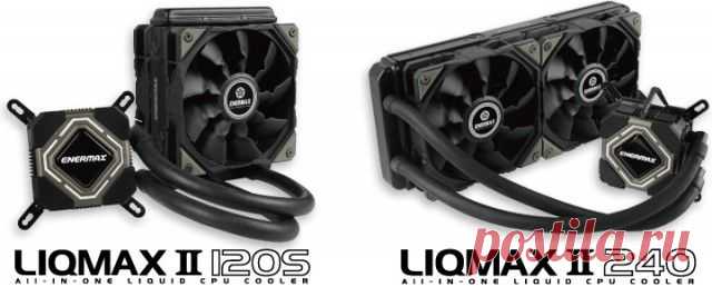 Новости на www.EasyCOM.com.ua Enermax LIQMAX II – новая серия систем водяного охлаждения процессоров