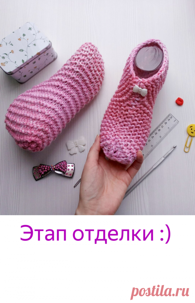 Ботиночки на 2 спицах за час! | Записки Спицеманьяка | Яндекс Дзен