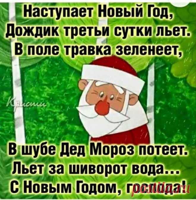 Новый год>С Новым годом!