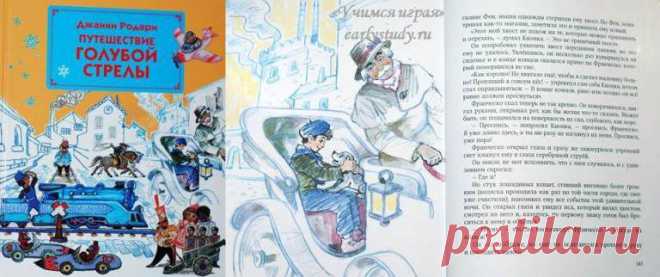 новогодние книги для детей | Учимся играя