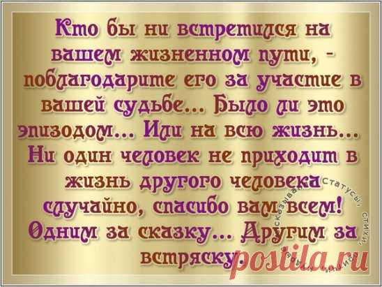 Случайностей не существует — все на этом свете либо испытание, либо наказание, либо награда, либо предвестие.
