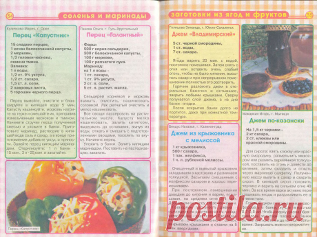 Коллекция рецептов