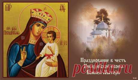 Пускай вас Богородица
От боли защитит,
От бед, обид, отчаяния
Всегда пусть оградит.