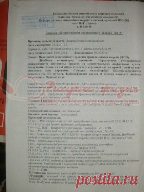 Выписка ч.1. Назар