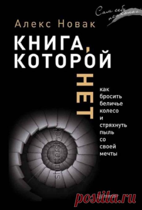 Подборка из 10 книг, прочитав которые, человек навсегда перестает жить «серой жизнью» — Жизнь под Лампой!