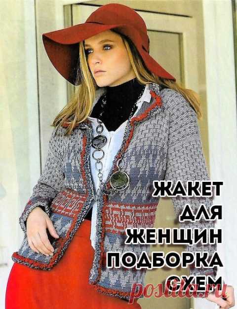 Жакет для женщин крючком, 40 авторских схем бесплатно